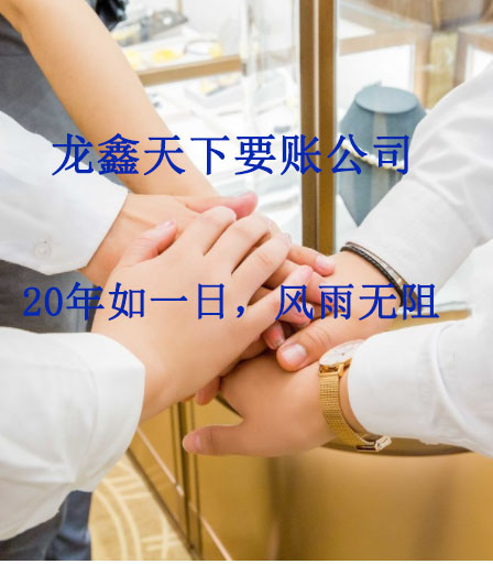 太仓要账公司