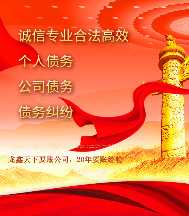 太仓讨债公司